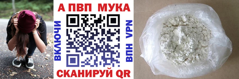 Alpha PVP кристаллы  Купить закладки  Улан-Удэ 