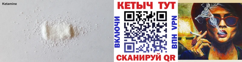 Кетамин VHQ  Купить закладки  Улан-Удэ 