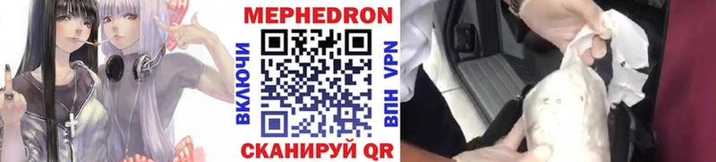 Купить  Улан-Удэ  МЕФ кристаллы 