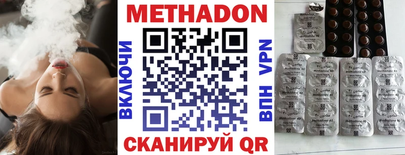 МЕТАДОН кристалл  Купить закладки  Улан-Удэ 