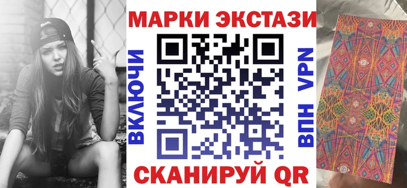 Купить Улан-Удэ Наркотические марки 1500мкг